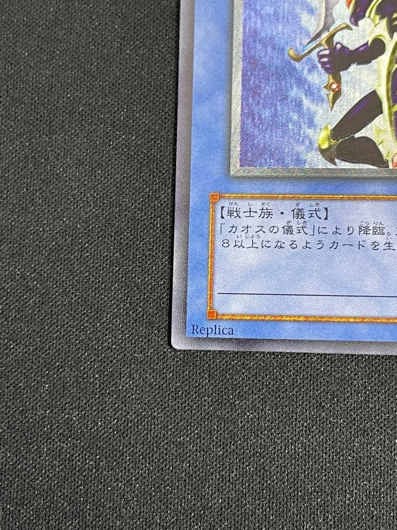 【美品】カオスソルジャー　レリーフ　黄金