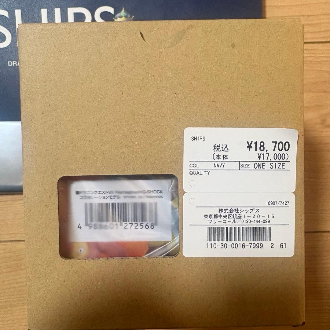 レシート付　未開封　ドラゴンクエストVII Reimagined G-SHOCK