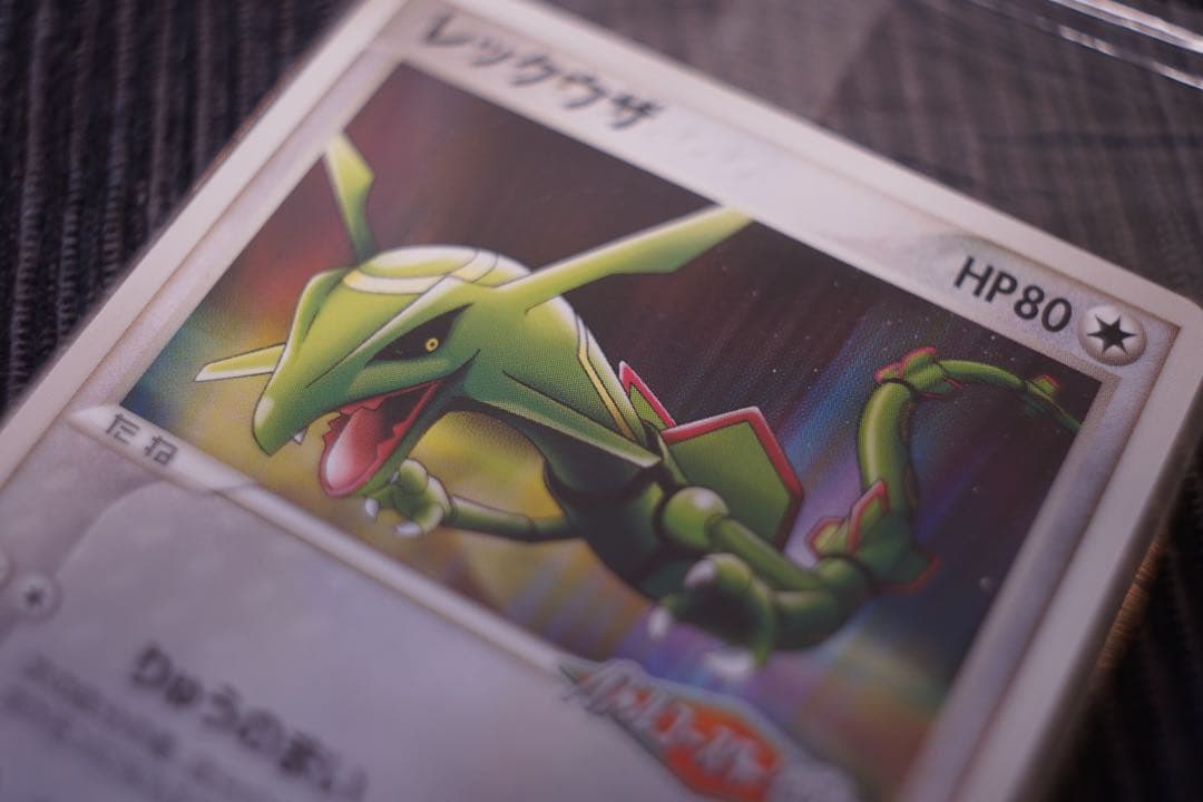 ポケパーク配布 レックウザ 未開封 プロモ 051/PCG-P