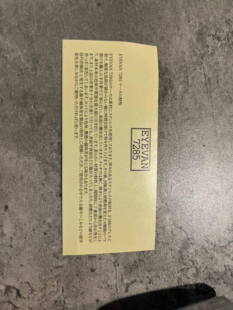 【新品-未使用】EYEVAN7285 メガネケース