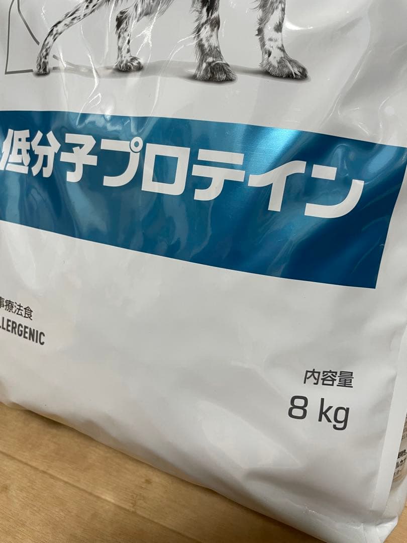 【8kg】新品　ロイヤルカナン　低分子プロテインドライ賞味期限2027年1月