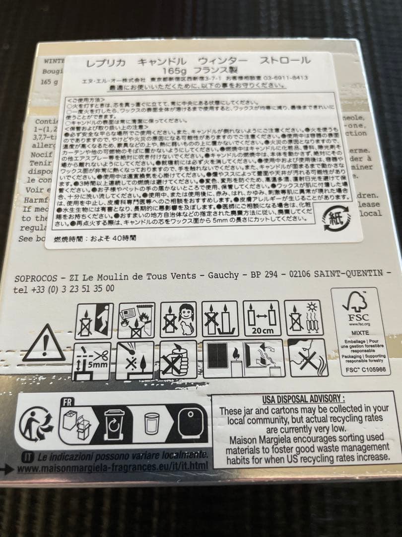 キャンドル Maison Margiela REPLICA Winter Stroll