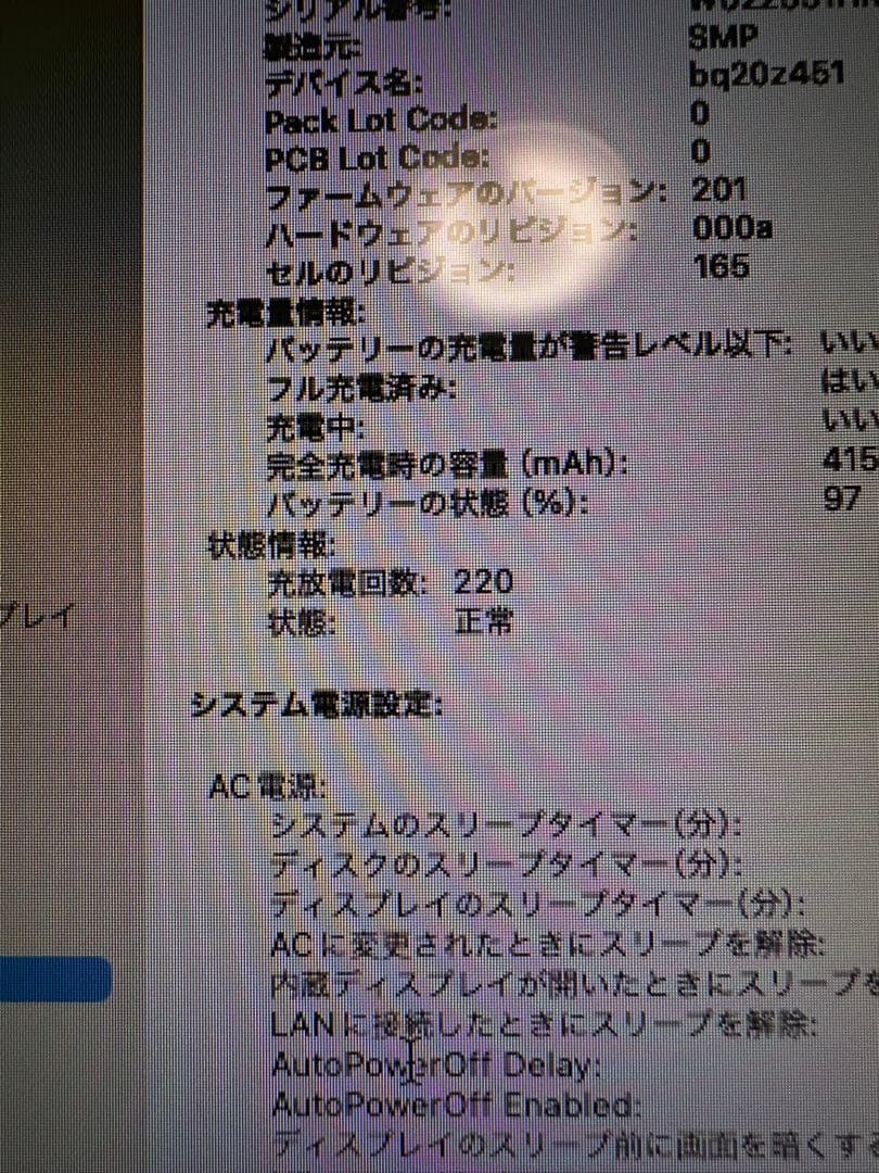 【2023年】Macbook Pro メモリ16GB SSD 512GB 純正