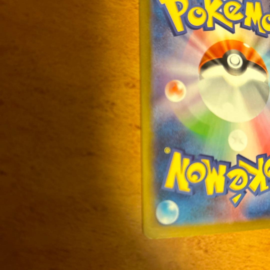 ポケモンカードゲーム メガリザードンX ex SAR