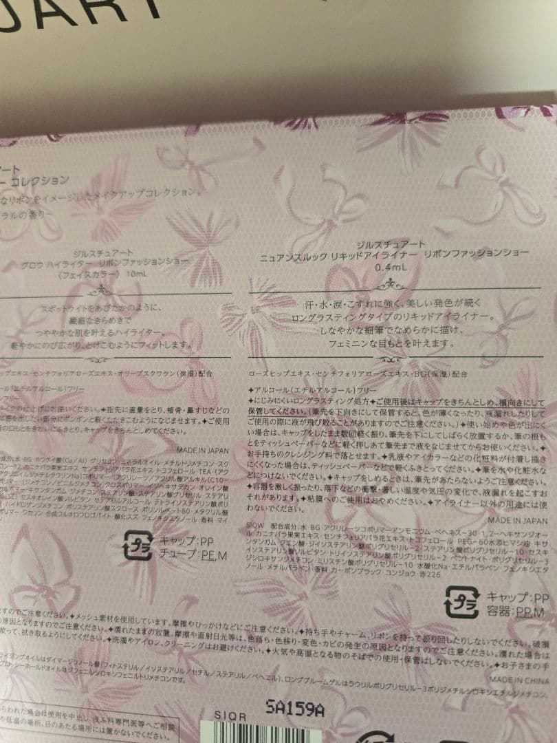 新品　ジルスチュアート　リボンファッションショー　クリスマスコフレ 2025