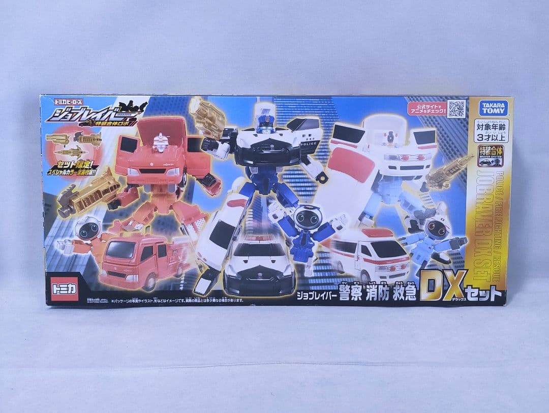 【セット限定】トミカ　ジョブレイバー　警察消防救急　DXセット　特装合体ロボ