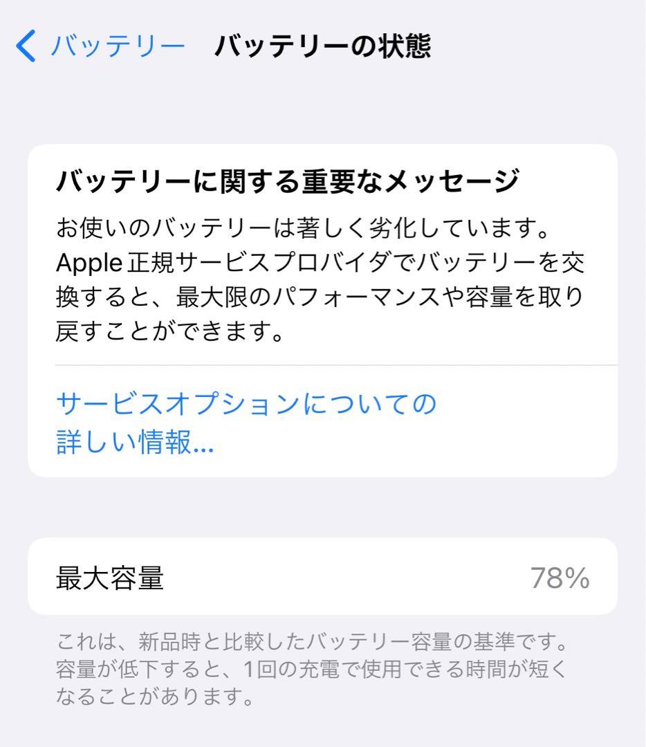 iPhone 12 mini ブルー 64 GB SIMフリー