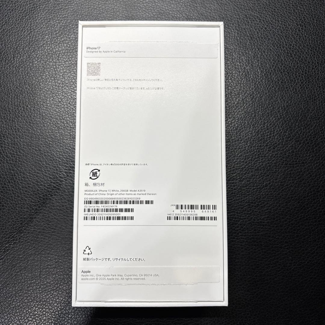 [新品未使用] iPhone17 256GB ホワイト SIMフリー