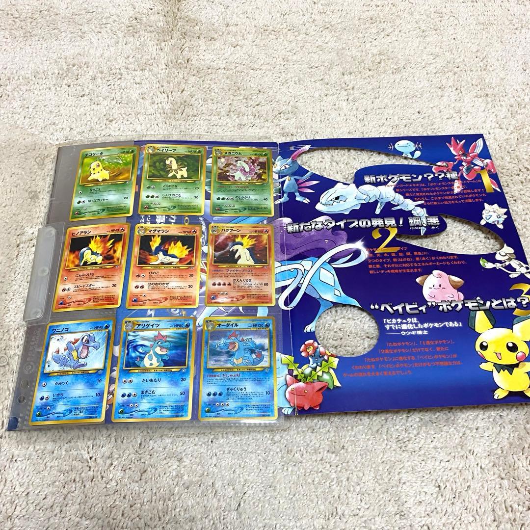 ポケモンカードneo ファイル 御三家9枚付 メガニウム キラ