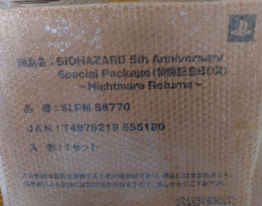 未開封　バイオハザード 5周年特別記念BOX ナイトメア リターンズ