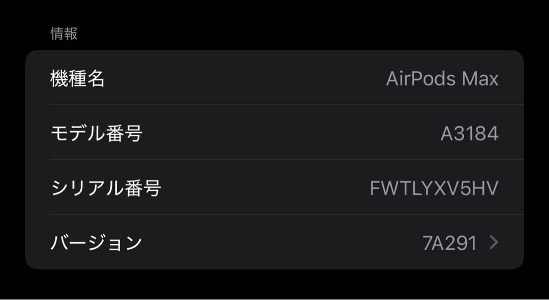 Air pods Max 第2世代　ミッドナイト