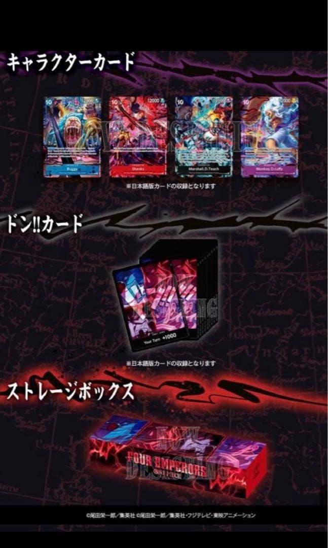 ワンピース カードゲーム 2nd Anniversary Set English