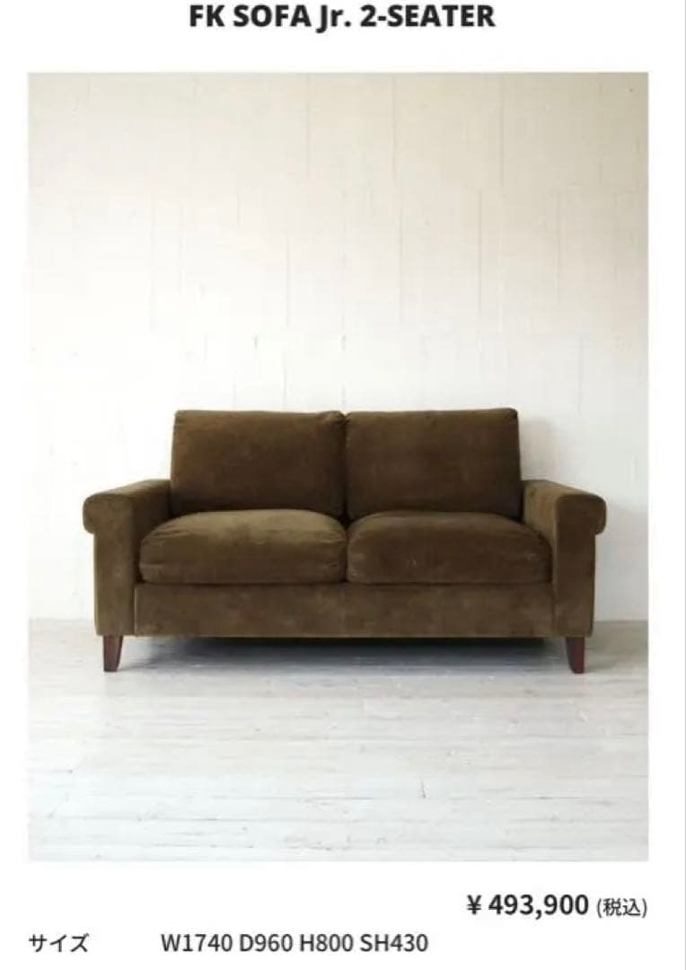 2人掛け・3人掛けソファ TRUCK FURNITURE FK SOFA Jr. 2-SEATER