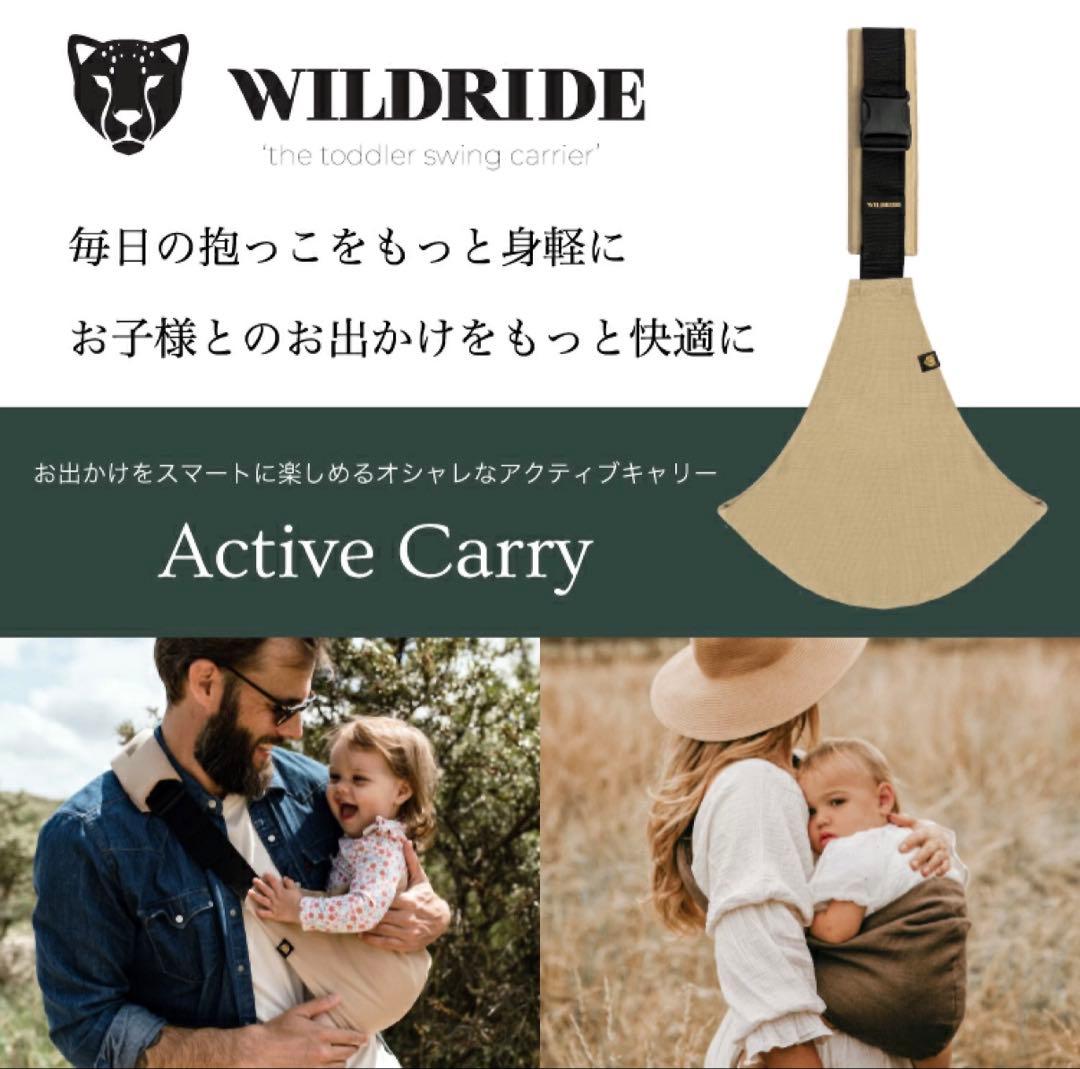 【美品】WILDRIDE （ワイルドライド）ヒップシート ショルダー　ブラック