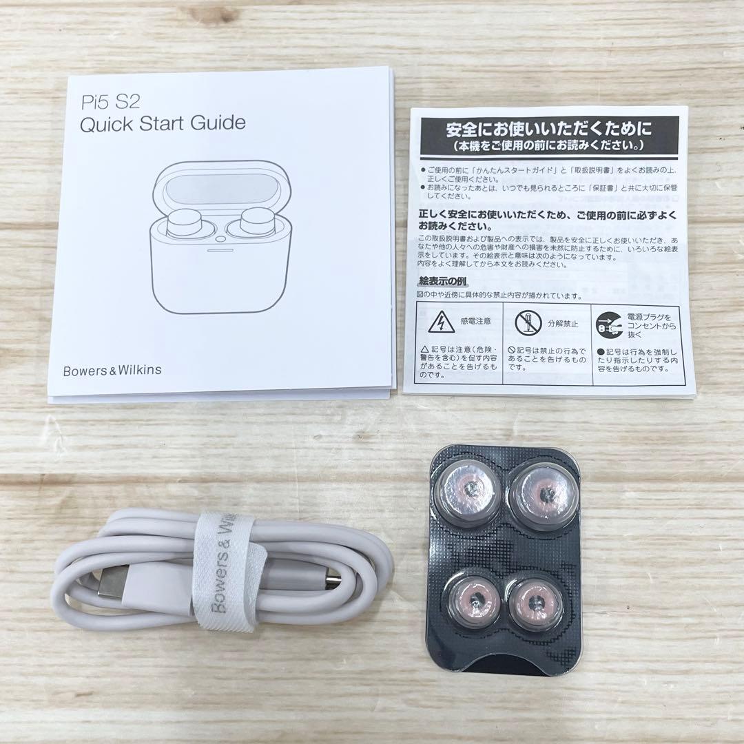 Bowers & Wilkins　Pi5 S2 ノイズキャンセリング イヤフォン