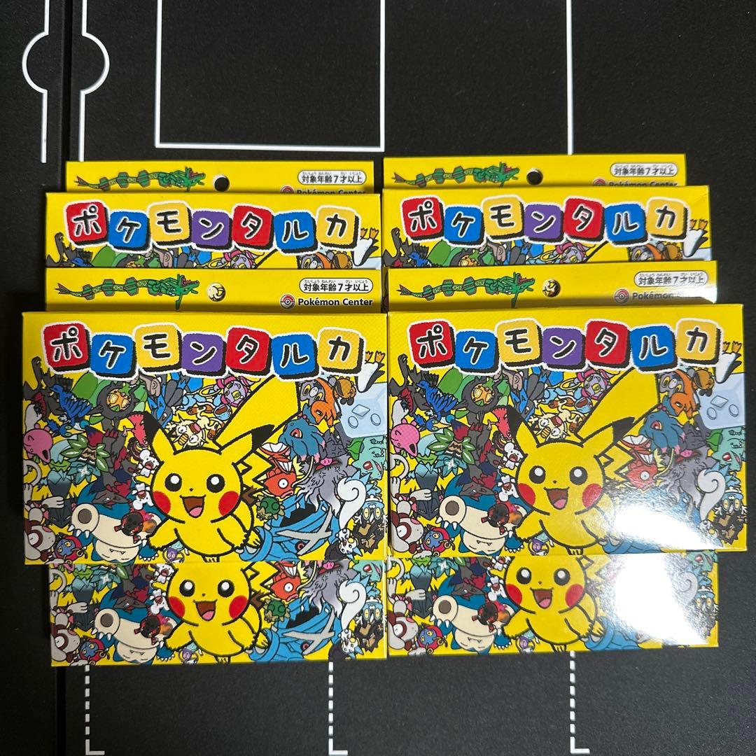 ポケモン タルカ 10個