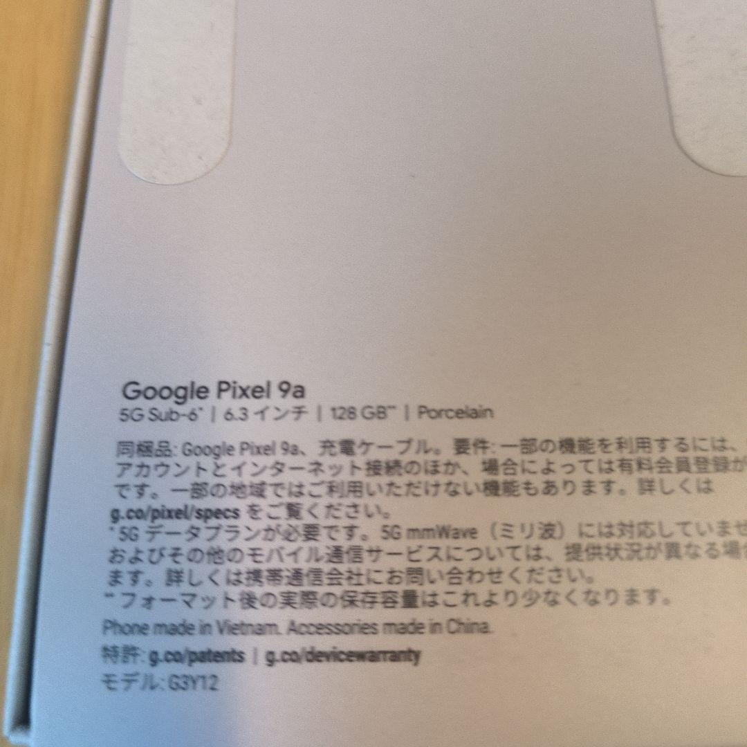 新品未使用未開封 Pixel 9a 128GB Porcelain ②