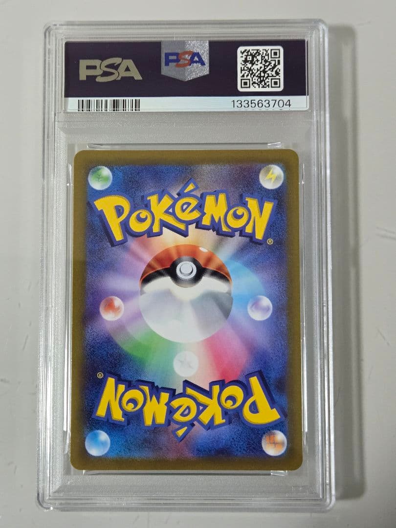 バオッキーVSTAR　SAR　PSA10