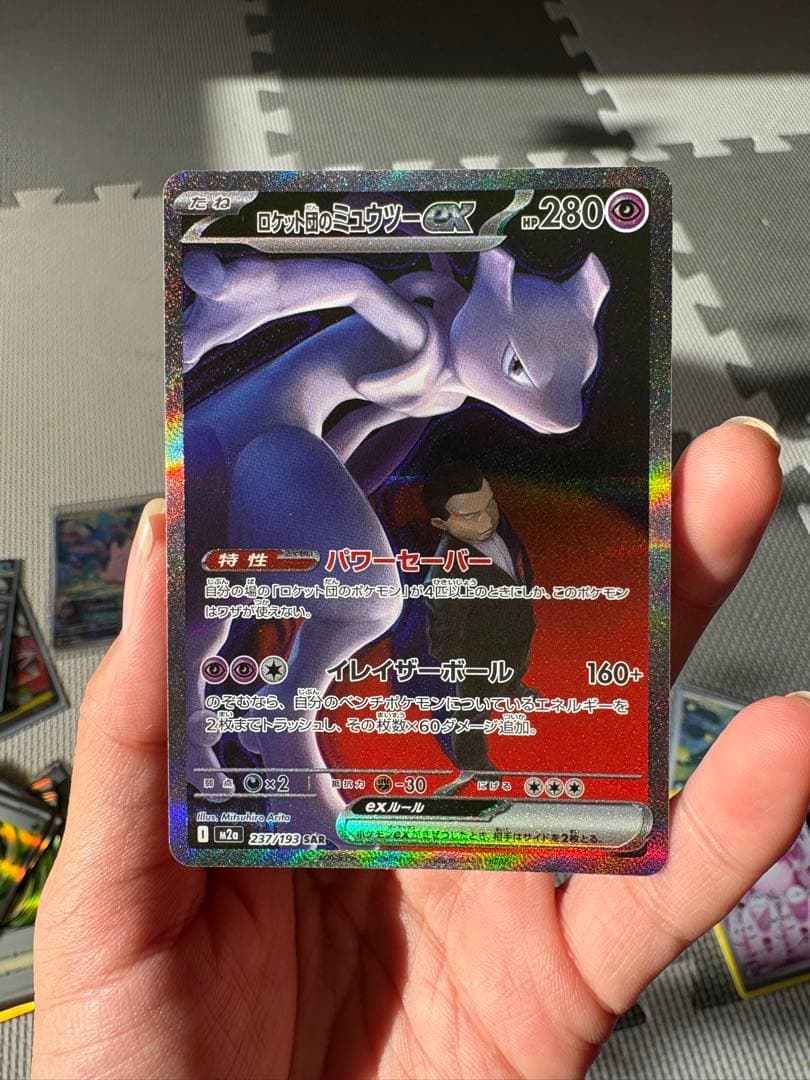 ロットンのミュウツーEX SAR