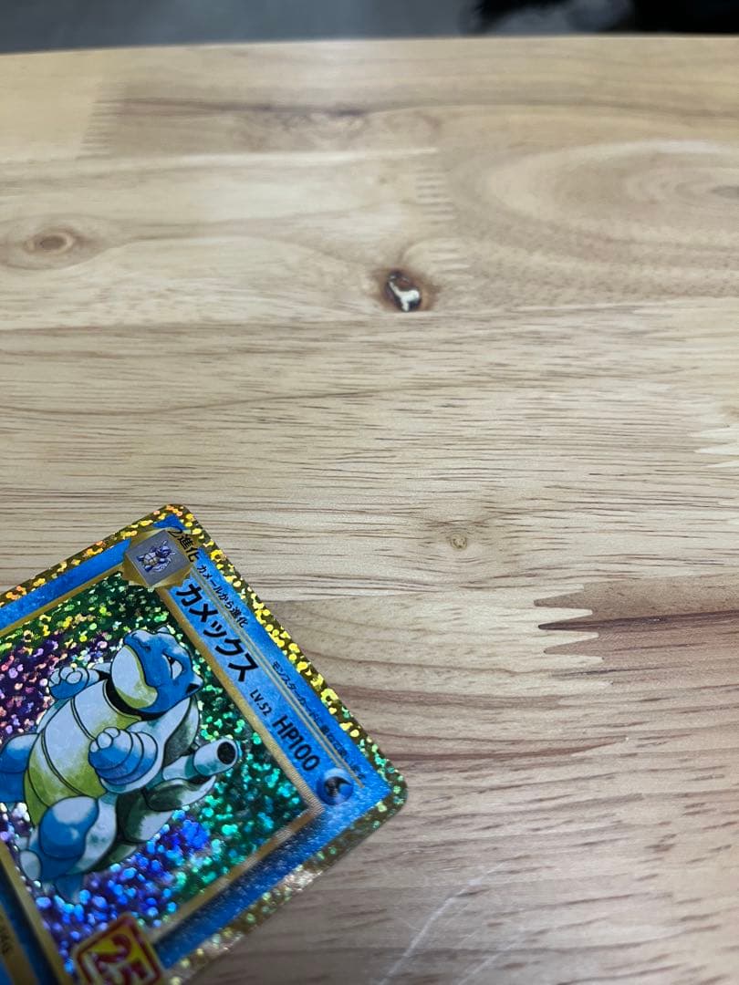 カメックス 25周年記念 ポケモンカード