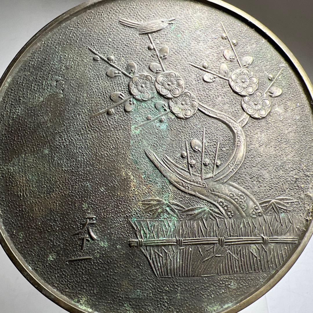 古鏡5点⑴ 1159g 東Y7-1224⑤