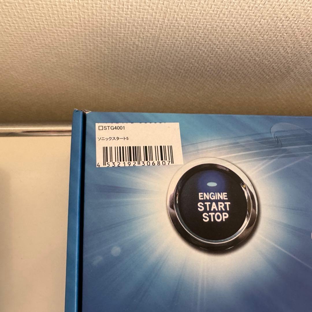 【未使用フルセット】CEP ソニックスタート5 スマホ対応・イモビキャンセラー付