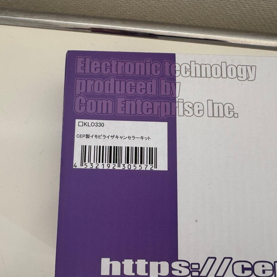 【未使用フルセット】CEP ソニックスタート5 スマホ対応・イモビキャンセラー付