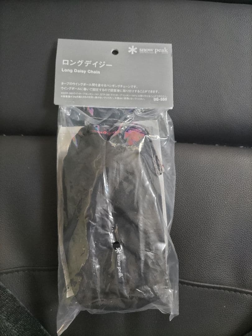 【新品未使用】スノーピーク　ロングデイジー