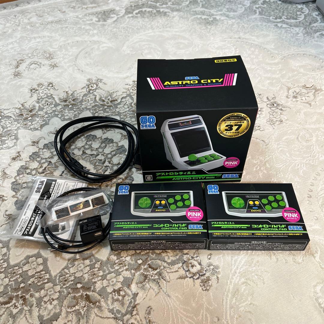 アストロシティミニ セット