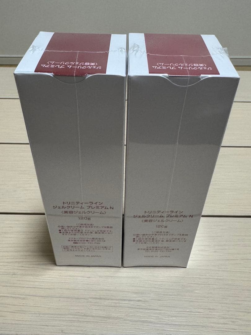 TRINITYLINE ジェルクリームプレミアム N 新品未使用　2本セット
