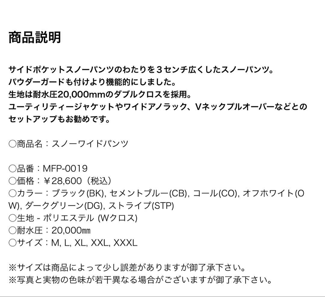 MAHF スノーワイドパンツ スノボ ウェア