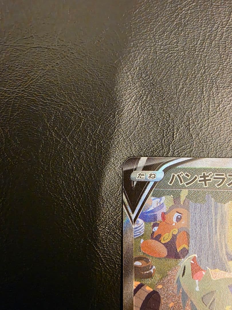 バンギラスV SA SR ポケモンカード