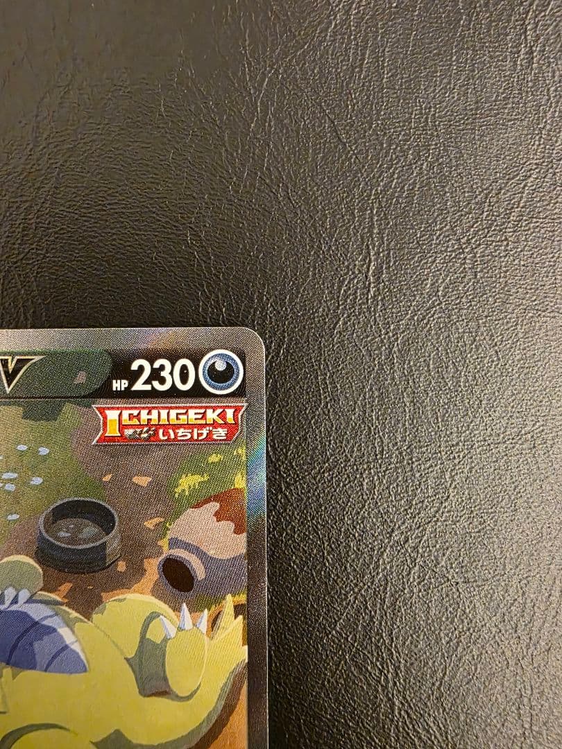 バンギラスV SA SR ポケモンカード