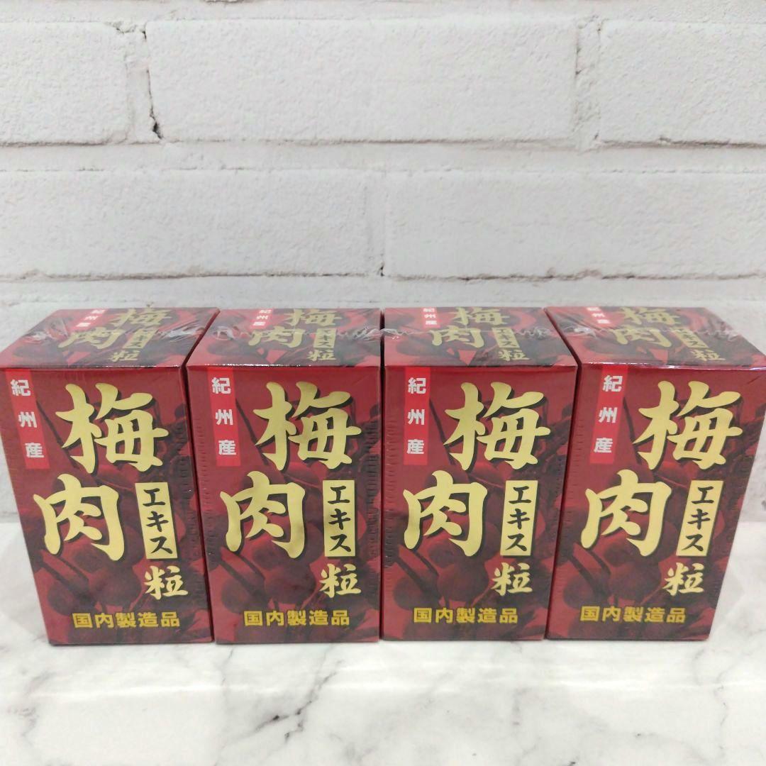 【山寺様】360粒×10箱 梅肉エキス粒 紀州産