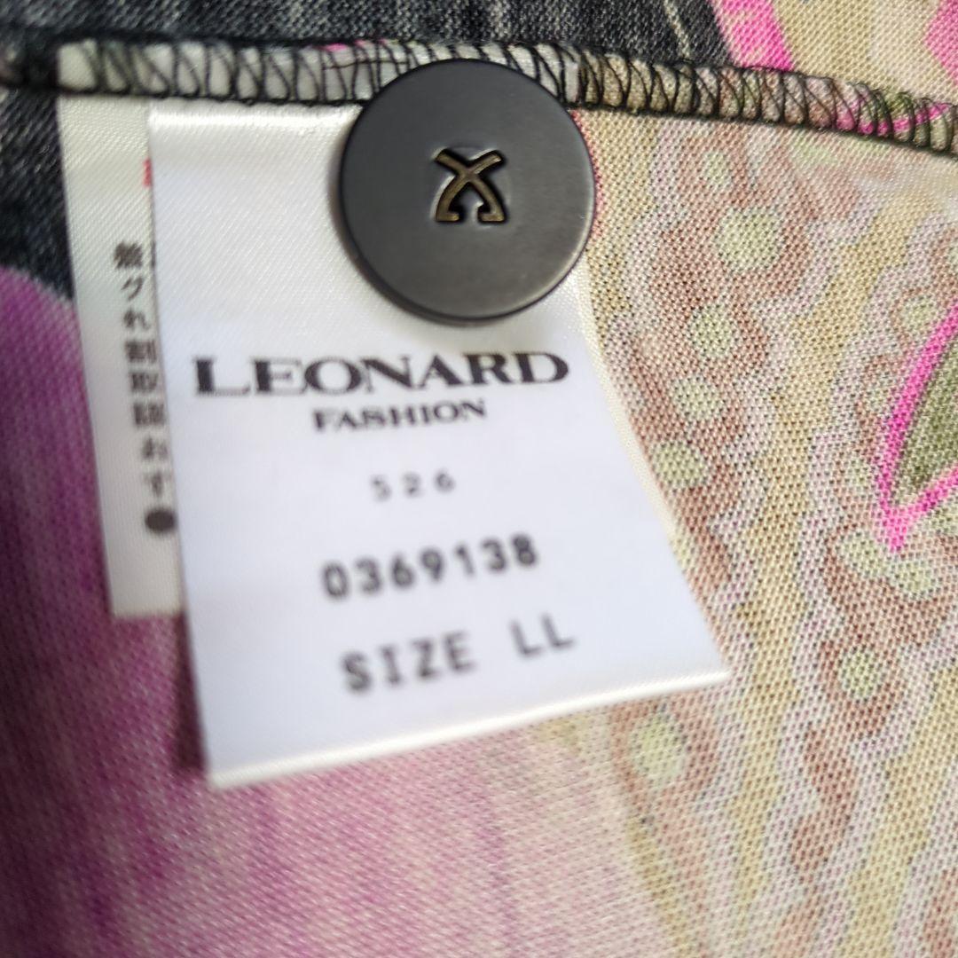 LEONARD シルクウール　フラワーパターン カーディガン　LL