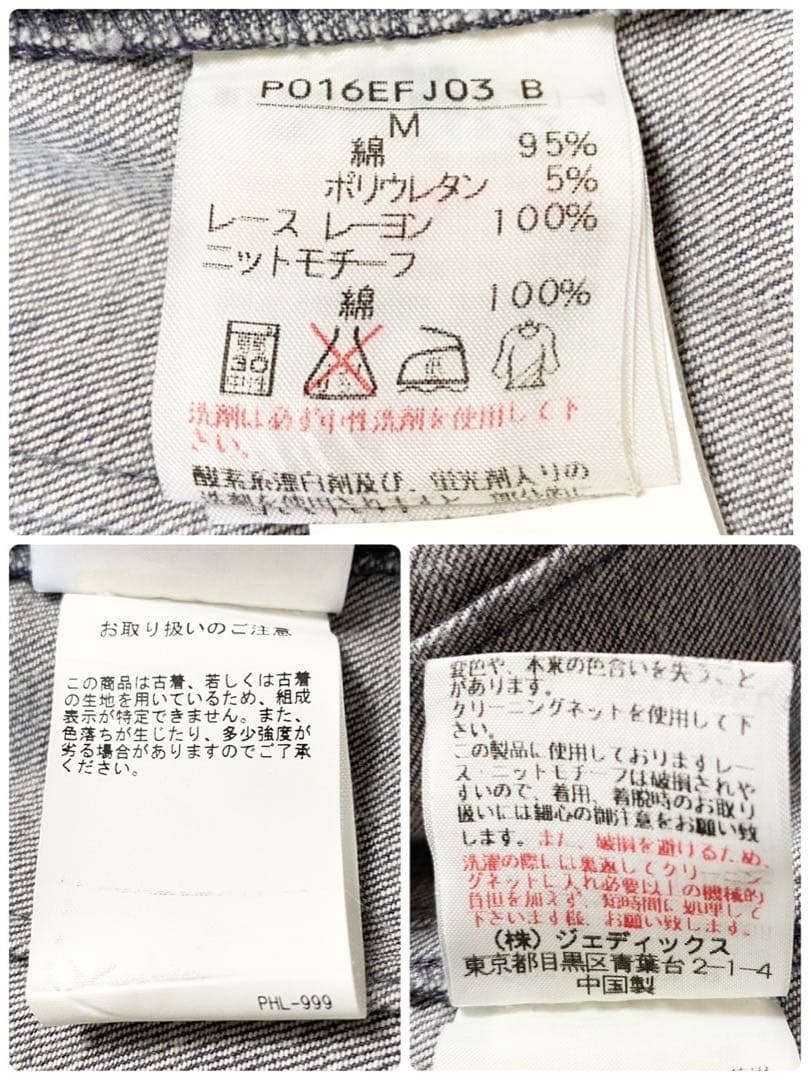 新品未使用✨PINK HOUSE ピンクハウス フリルジャケット デニム M