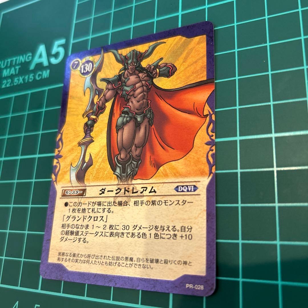 ドラゴンクエスト　モンスターズ　極美品　匿名配送　ダークドレアム　カード