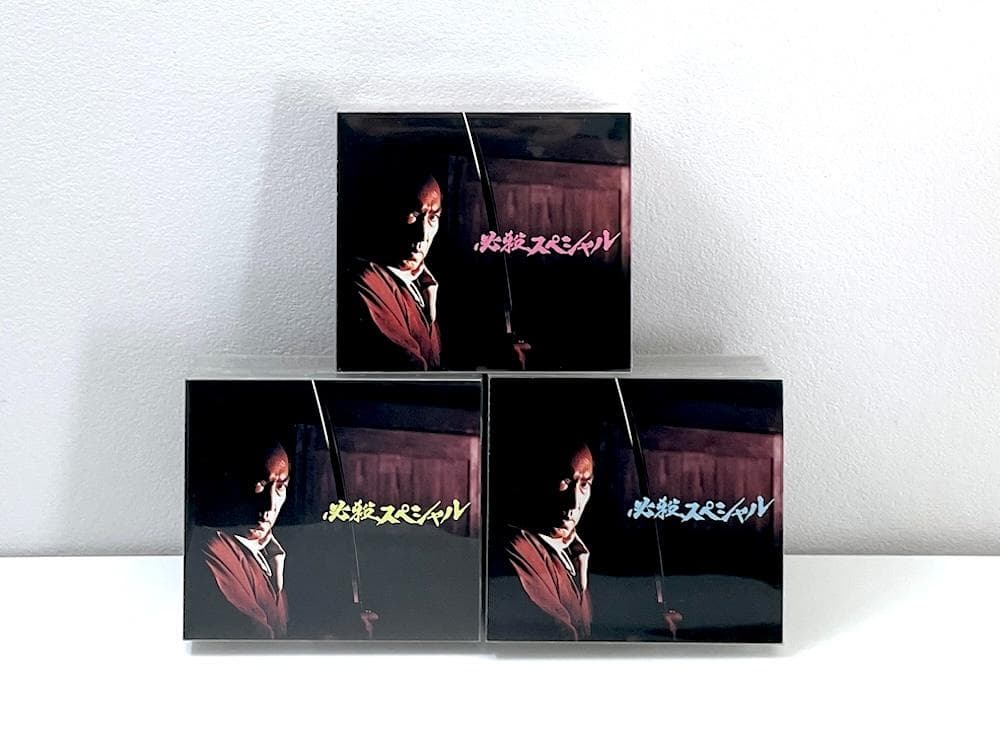廃盤 DVD-BOX 必殺スペシャル 上中下巻 初回限定生産版 全3巻セット
