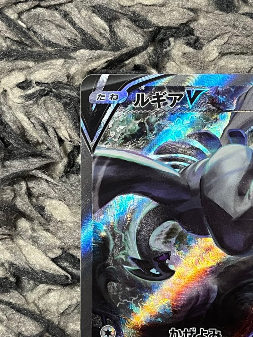 ルギアV SR S12 パラダイムトリガー 110/098　ポケモンカードゲーム