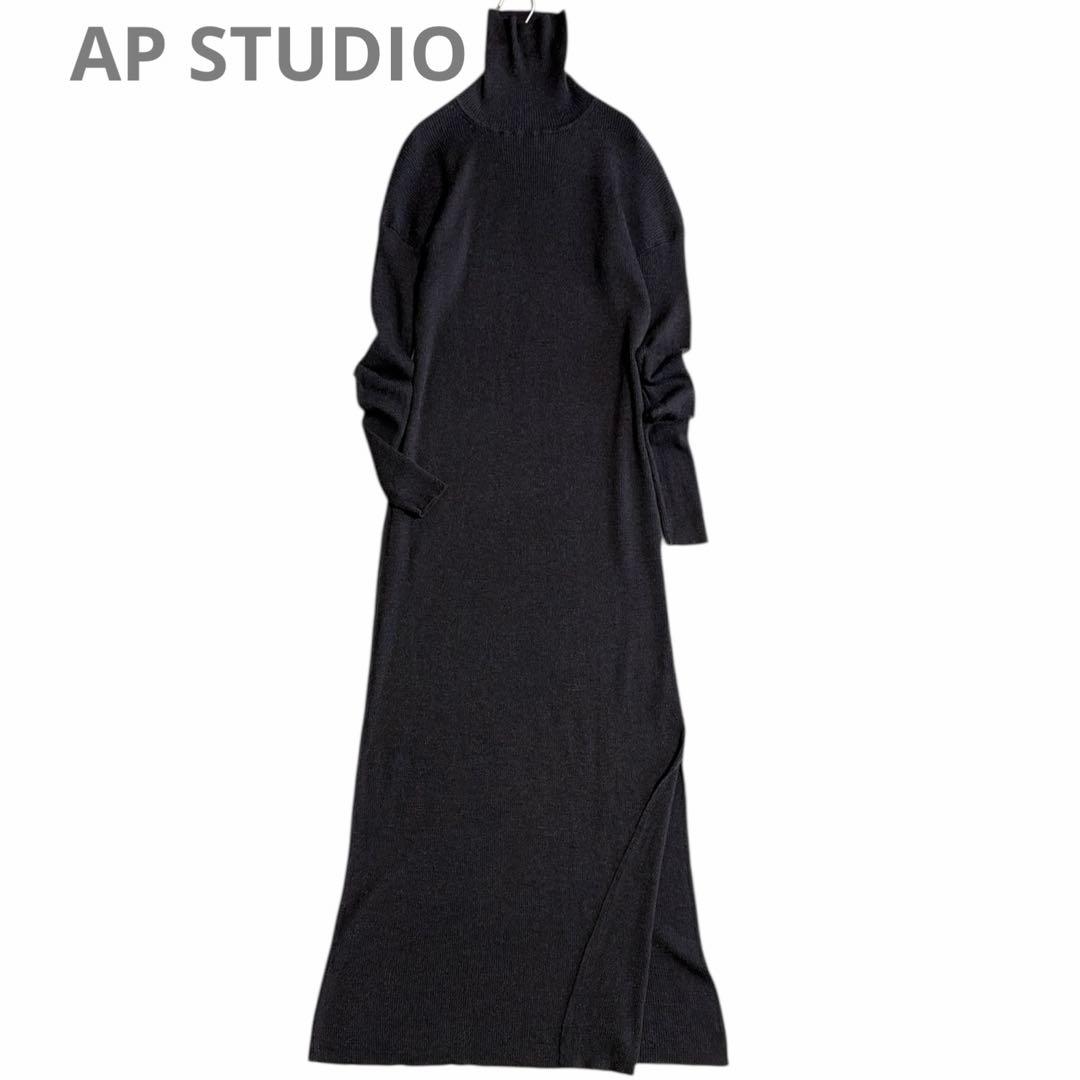 AP STUDIO タートルネック リブニット マキシ ワンピース