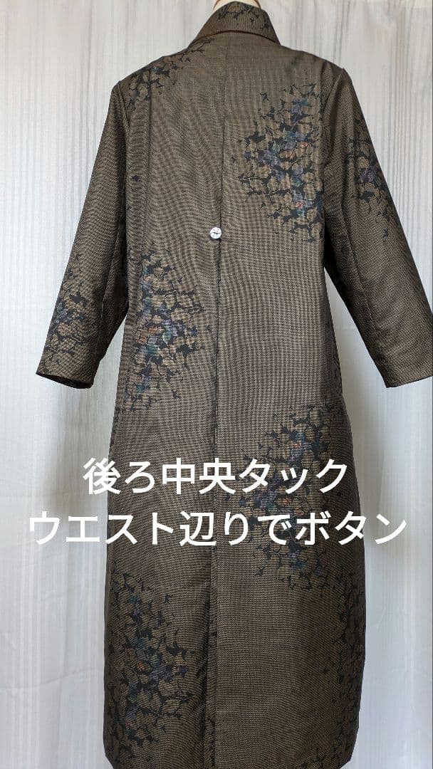 No241大島紬着物リメイク 7マルキ茶泥大島紬 重ね襟ワンピ被りタイプ