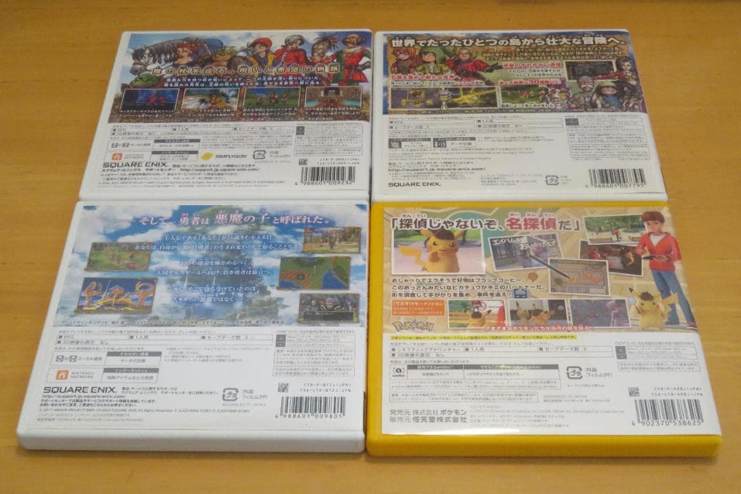 【値下げ 早い者勝ち】３DS ドラクエ ３本 ＆ 名探偵ピカチュウ ４本セット