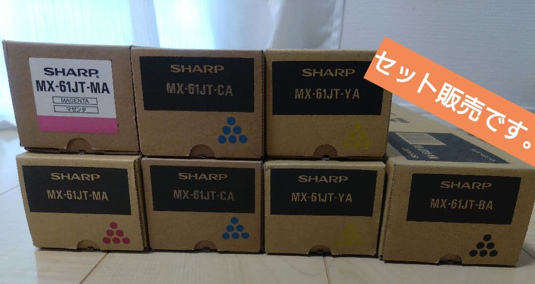 n*6様 シャープ複合機　トナーセット MX61JT