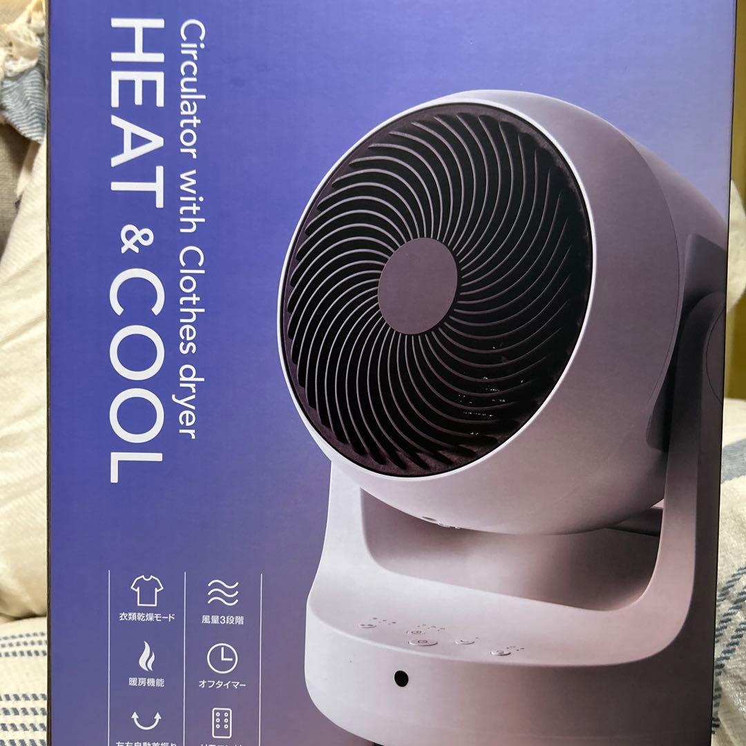 新品未開封HEAT & COOL サーキュレーター最新版　削除します。お早めに！