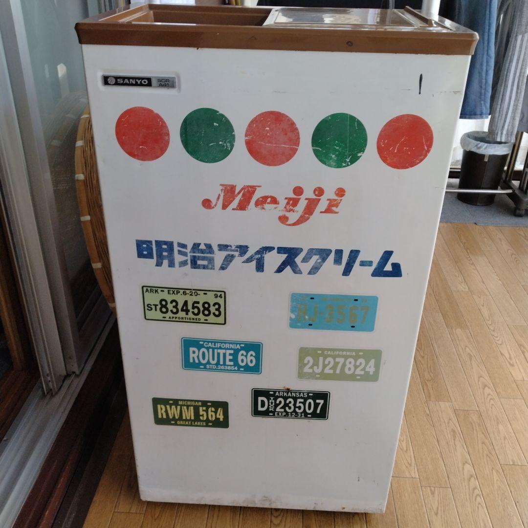 明治 アイスクリーム冷凍庫