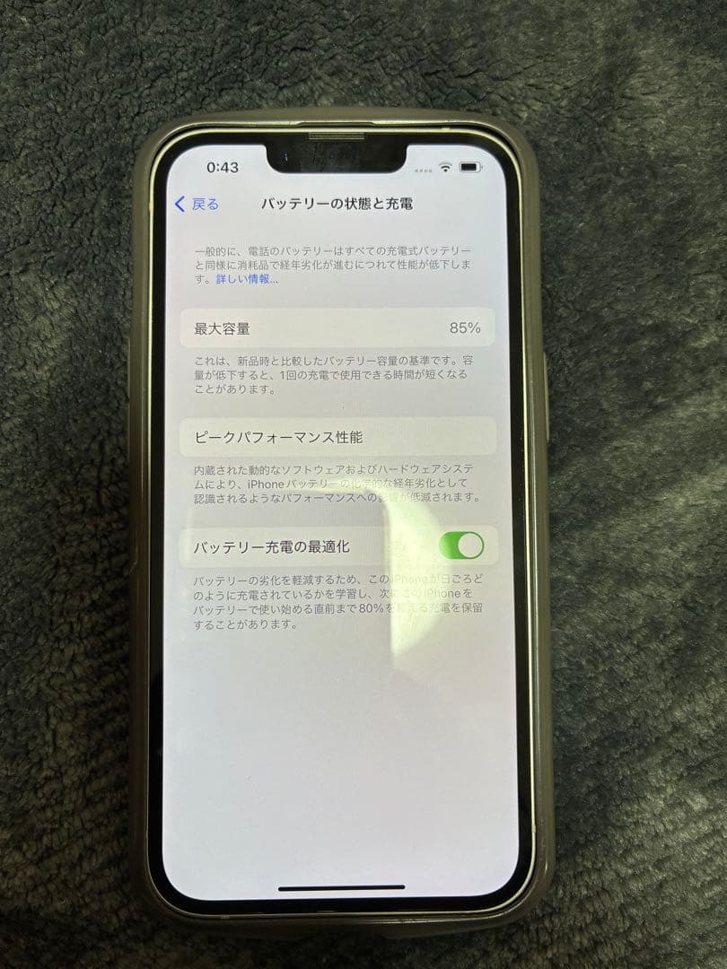Apple iPhone 14 128GB ホワイト 本体とケーブル※値下不可※