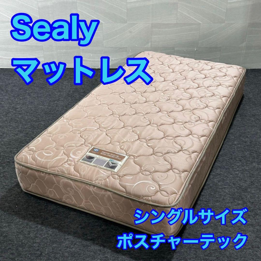 Sealy マットレス シングル ポスチャーテックコイル ブランド d3121