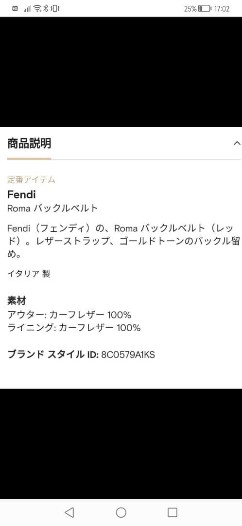 FENDIベルト レディース バックル