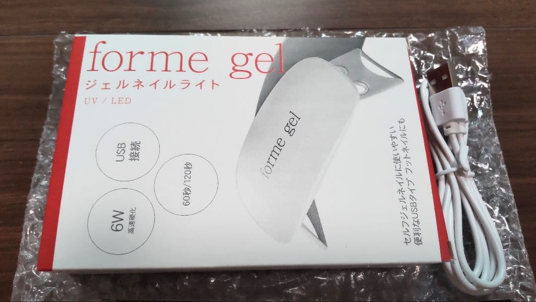 ❥新品未使用❥巻き爪用ジェル❥formegel❥巻き爪シール付