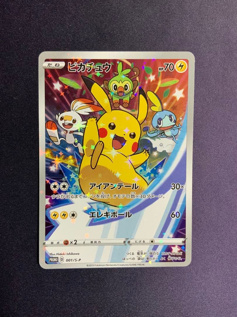 ピカチュウ セブンイレブン プロモ ポケモンカード 001/S-P